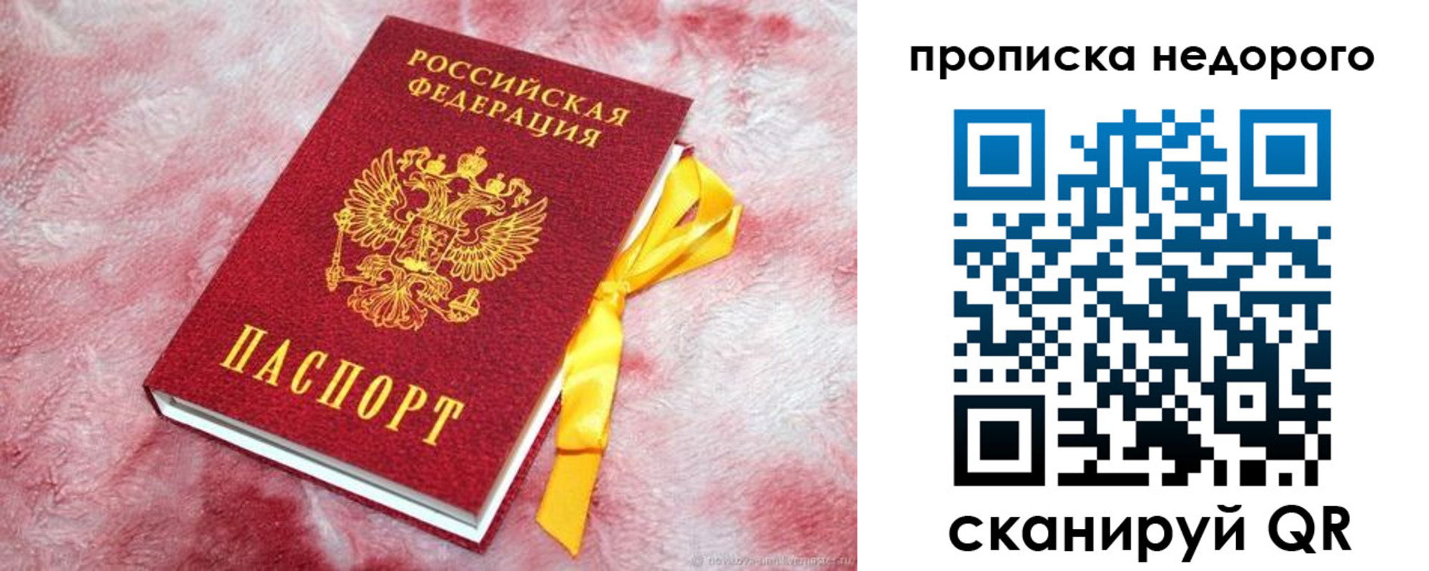 временная регистрация законно в Пермском крае