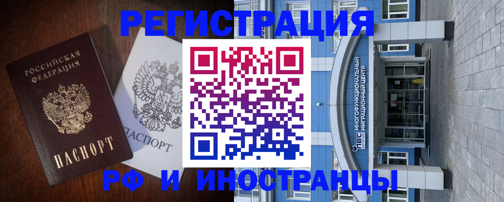 временная регистрация купить в Пермском крае
