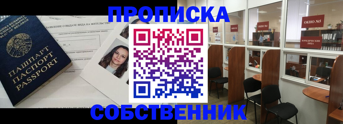 временная регистрация надежно в Пермском крае