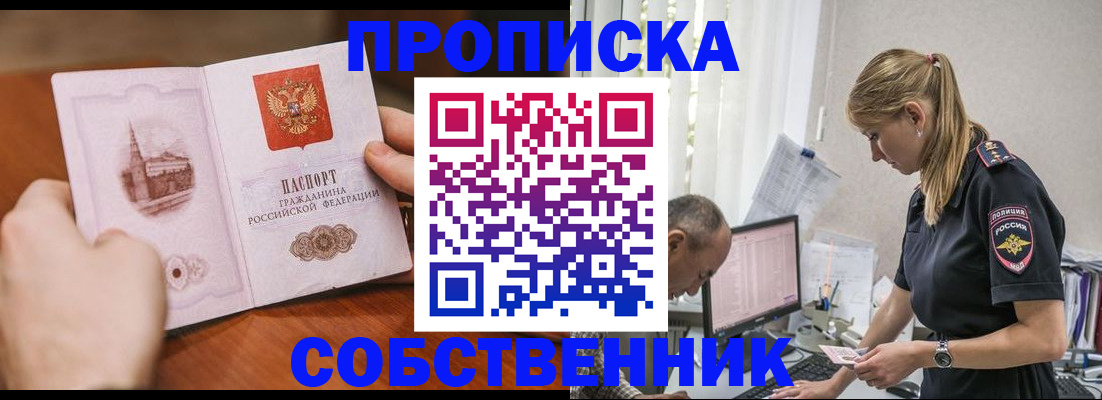 временная регистрация недорого в Пермском крае