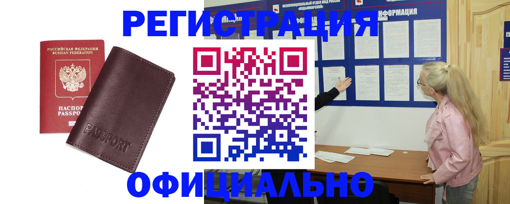 временная регистрация в квартире в Пермском крае