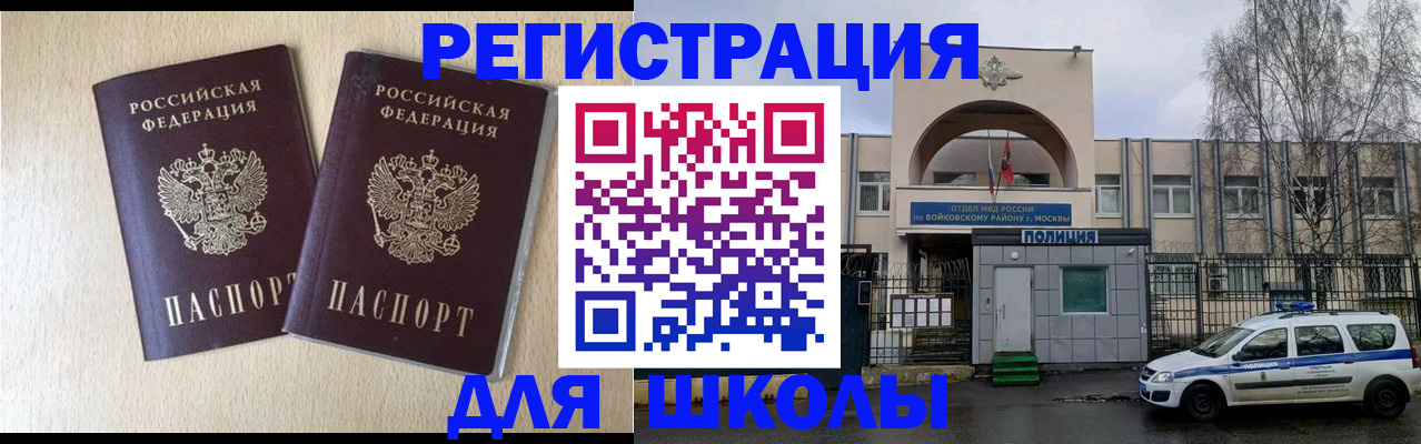 временная регистрация гарантия в Пермском крае