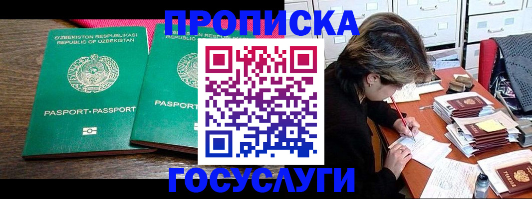 временная регистрация законно в Пермском крае