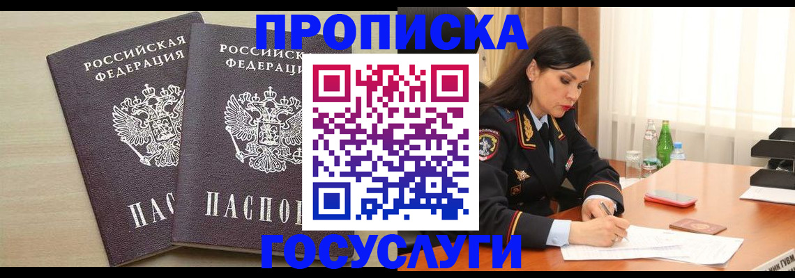 временная регистрация надежно в Пермском крае