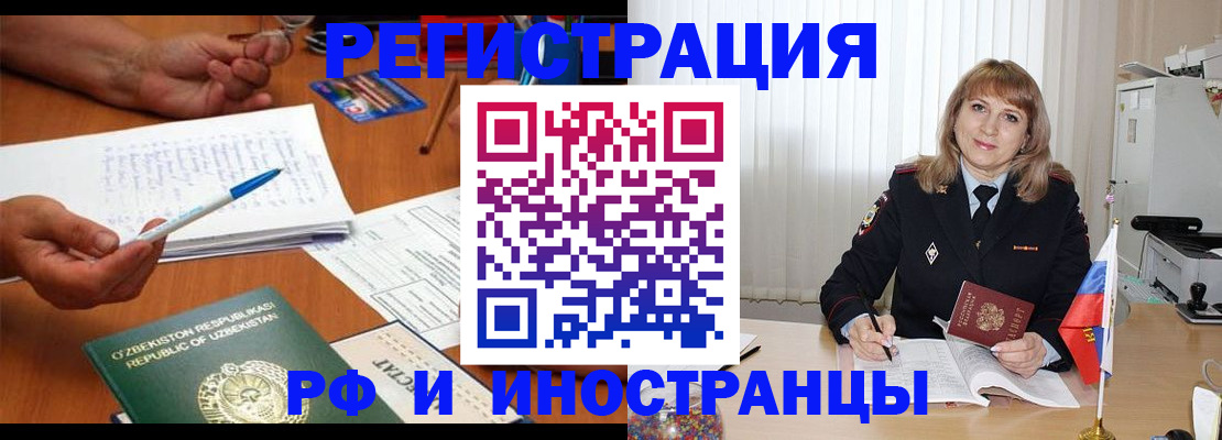 прописка для военкомата в Пермском крае